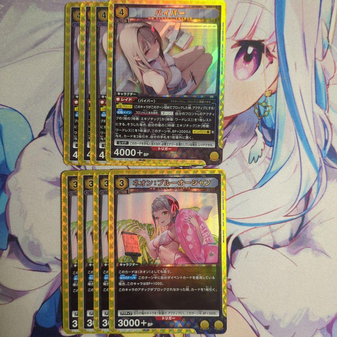 ユニオンアリーナ　NIKKEプレシャスブースター　黄色PcSR以下４枚セット