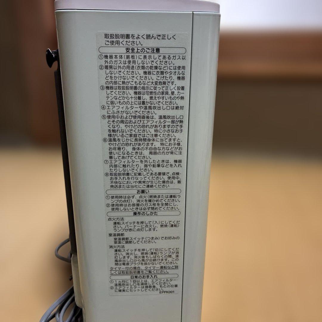 [美品]140-5912型 大阪ガスファンヒーター 都市ガス用　ガスホース付き