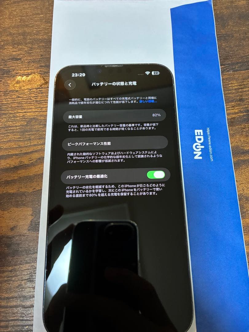 Apple iPhone 13 Pro Max 256GB シエラブルー