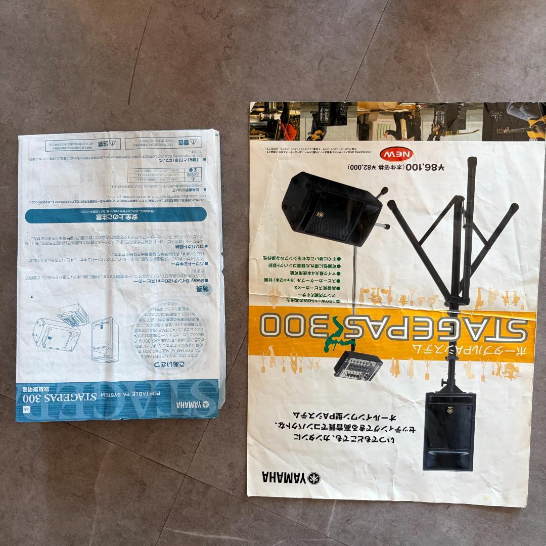 YAMAHAポータブルPAシステムとダイナミックマイクロフォン４本