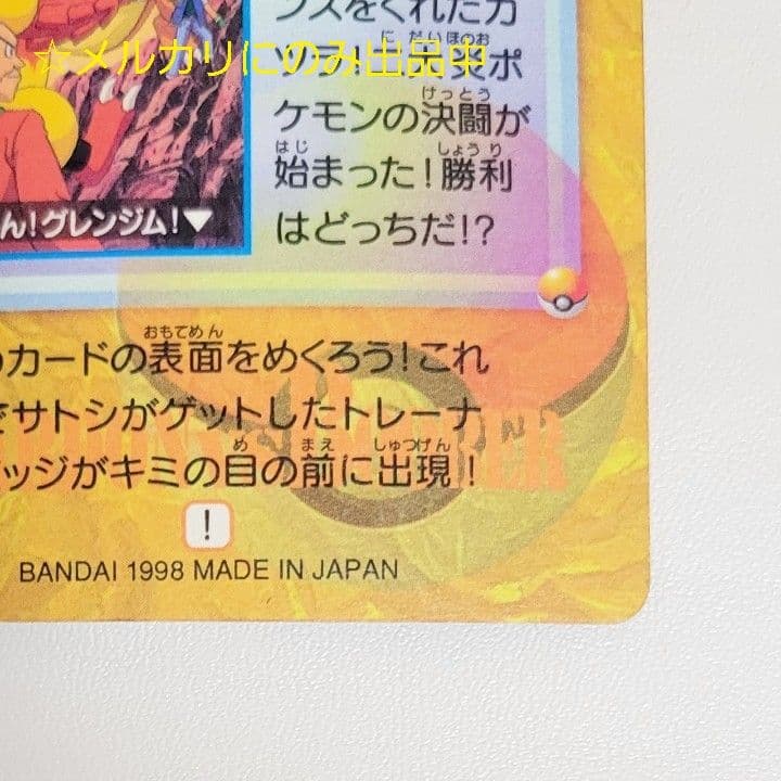 隠しプリズム ポケモン アニメコレクション リザードン カードダス