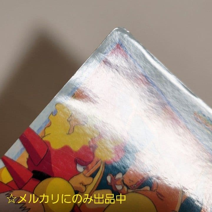 隠しプリズム ポケモン アニメコレクション リザードン カードダス