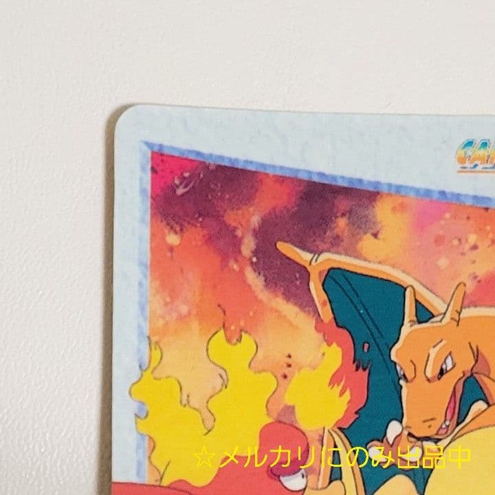 隠しプリズム ポケモン アニメコレクション リザードン カードダス