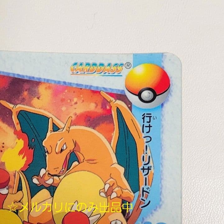 隠しプリズム ポケモン アニメコレクション リザードン カードダス