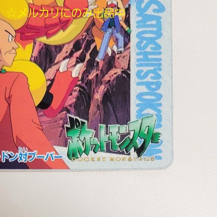 隠しプリズム ポケモン アニメコレクション リザードン カードダス