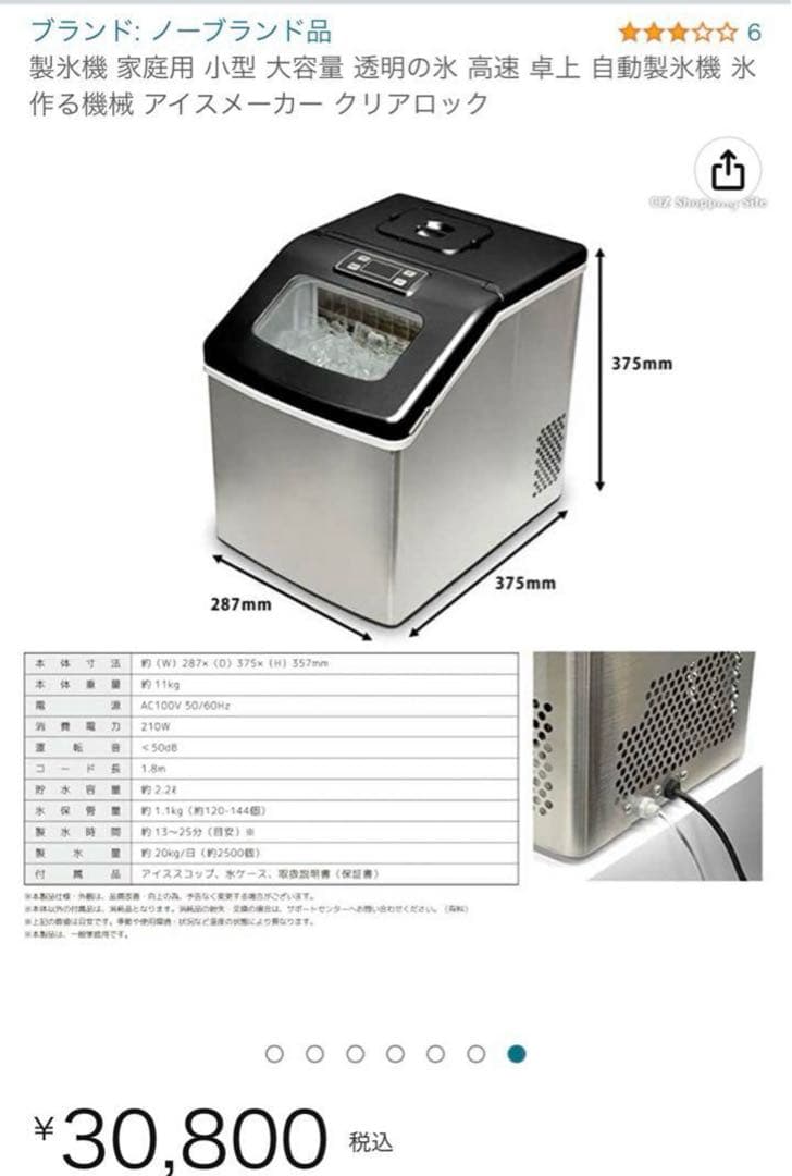 製氷機　家庭用　アイスメーカークリアロック