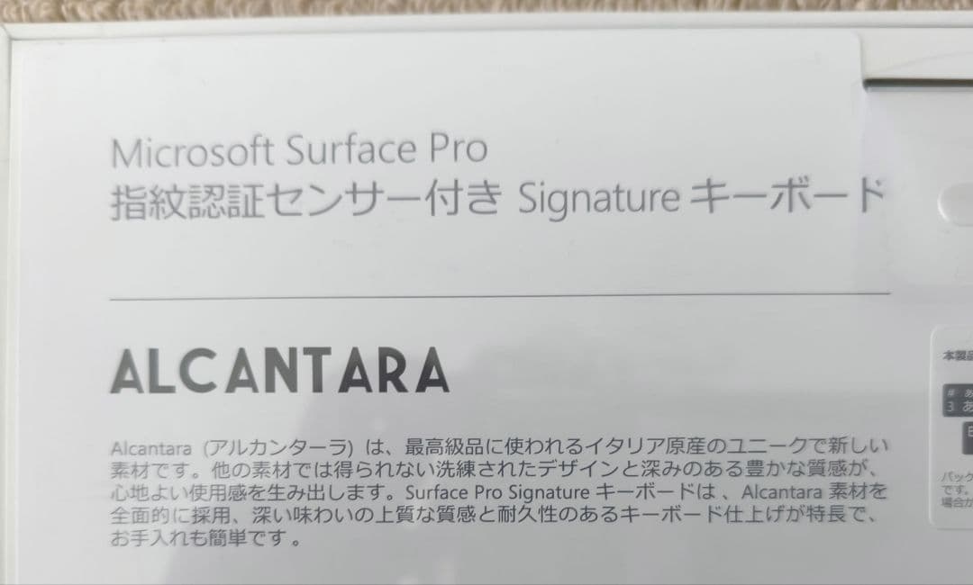 新品 Surface Pro 指紋認証センサー付きSignature キーボード