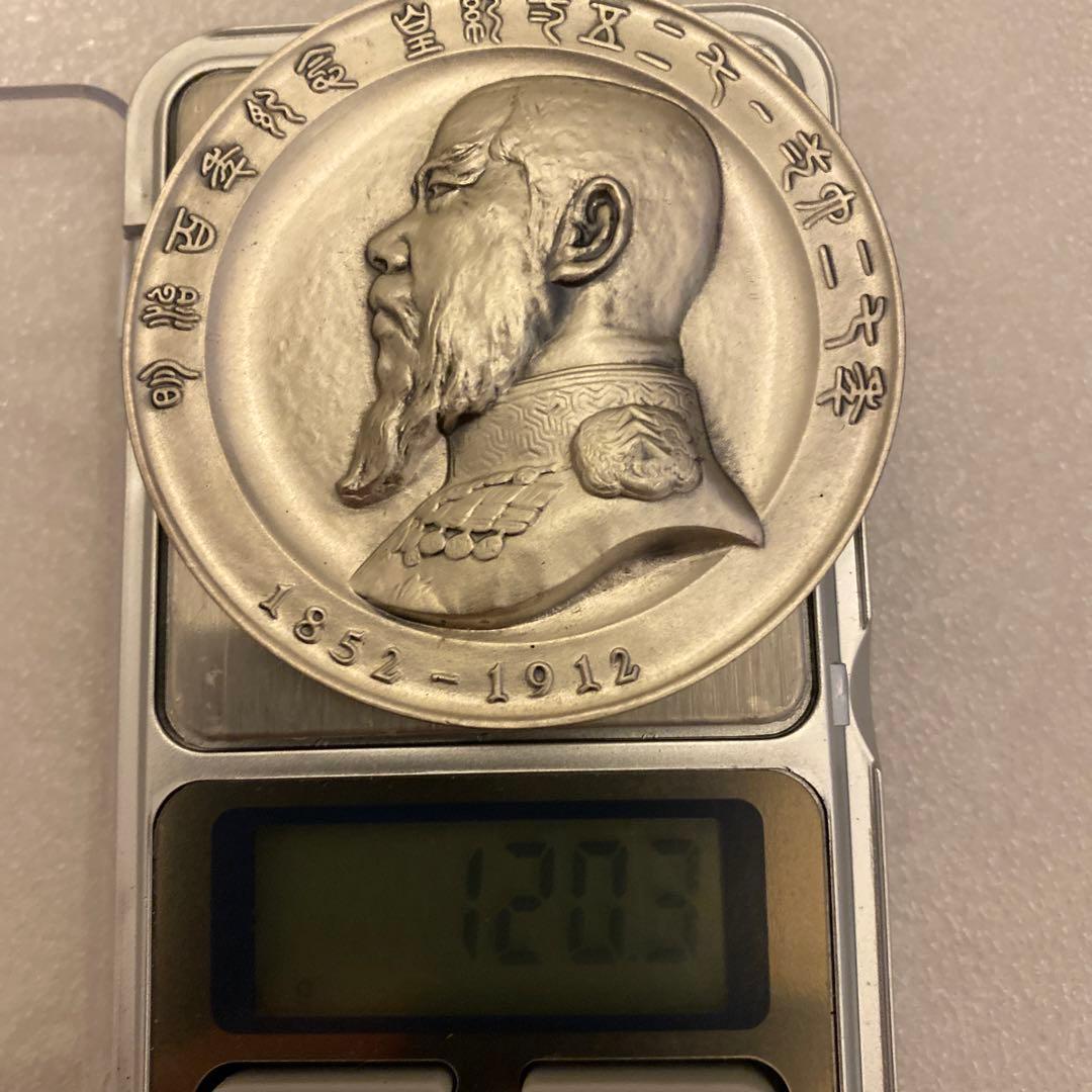 明治百年記念 明治天皇御肖像牌 純銀メダル 120.3g 外箱無し　値下げ不可