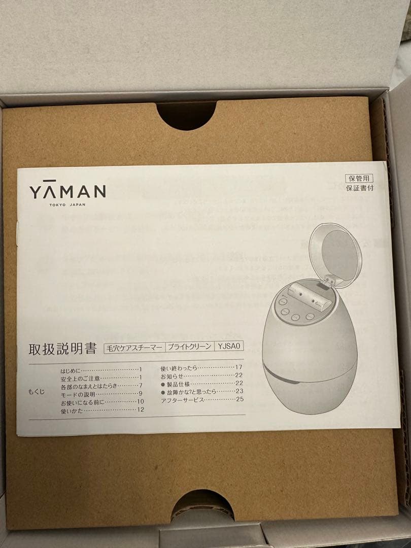 YA-MAN ヤーマン　ブライトクリーン　毛穴ケアスチーマー