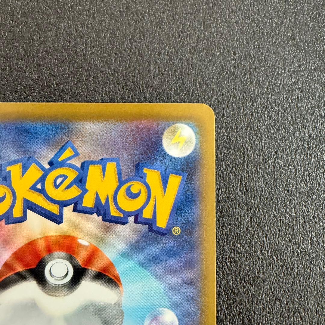 ニャースex SAR 114/080 ムニキスゼロ ②