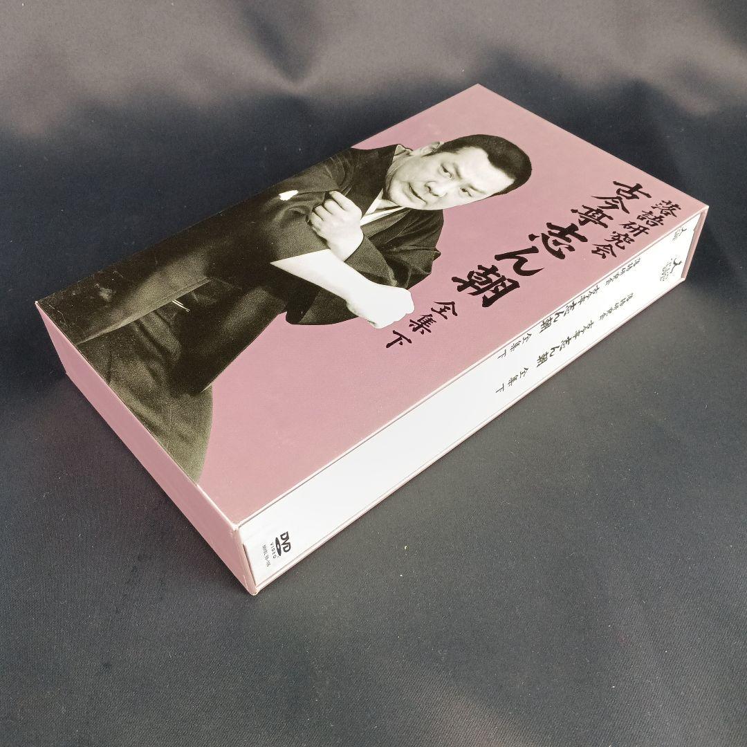 ★1枚抜けアリ★ 古今亭志ん朝 落語研究会 古今亭志ん朝 全集 下