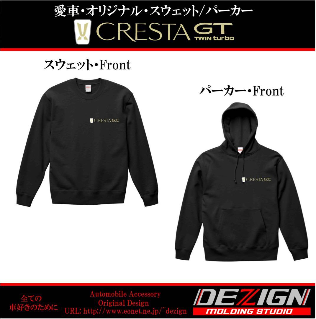 GX71クレスタ・グッズセット【専用出品】