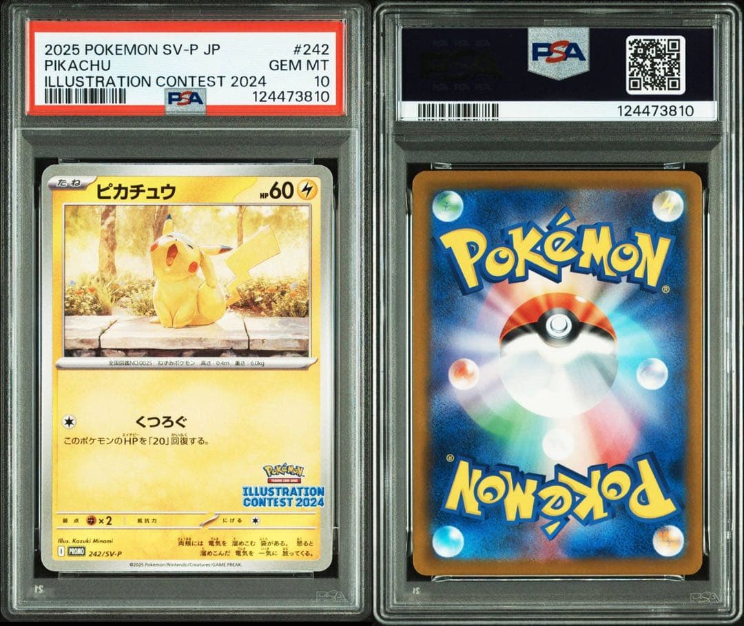 PSA10】ピカチュウ イラストレーションコンテスト 2024 プロモカード