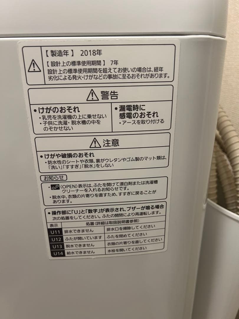 Panasonic 洗濯機　NA-F8AE6-S 全自動電気洗濯機　泡洗浄8kg