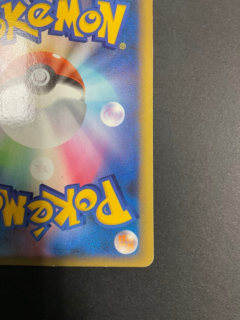 ビーダル 乱戦！ポケモンスクランブル×ポケモンカードゲーム 乱 016/016