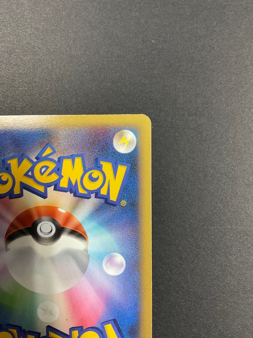 ビーダル 乱戦！ポケモンスクランブル×ポケモンカードゲーム 乱 016/016