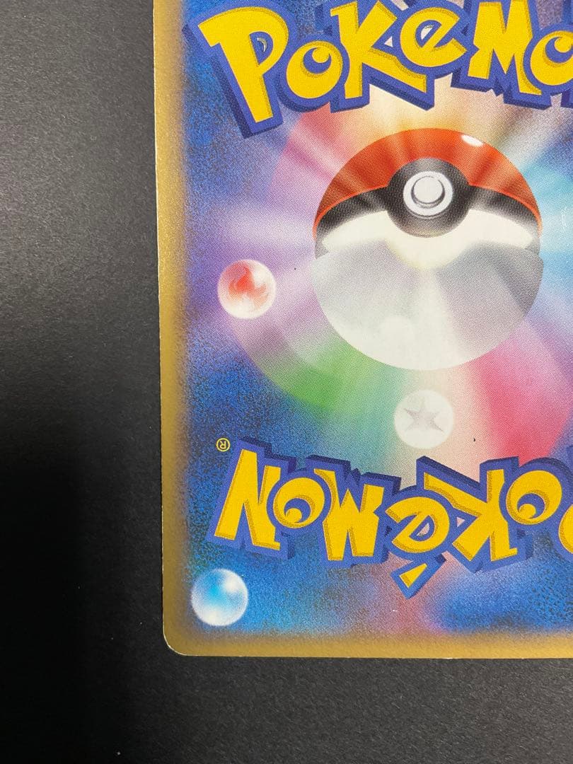 ビーダル 乱戦！ポケモンスクランブル×ポケモンカードゲーム 乱 016/016