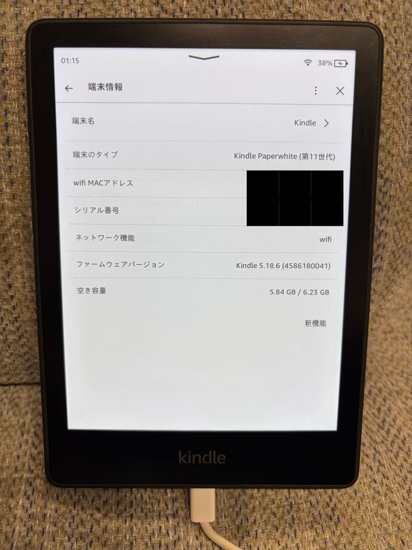 Amazon Kindle Paperwhite (第11世代) 広告なし