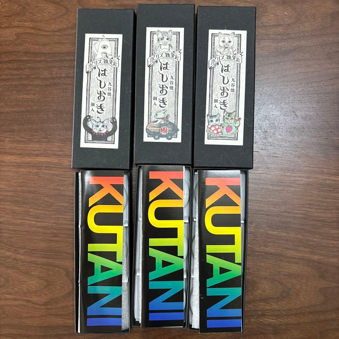 ヒグチユウコ 樋口ゆうこ　九谷焼箸置きさ９個さセット