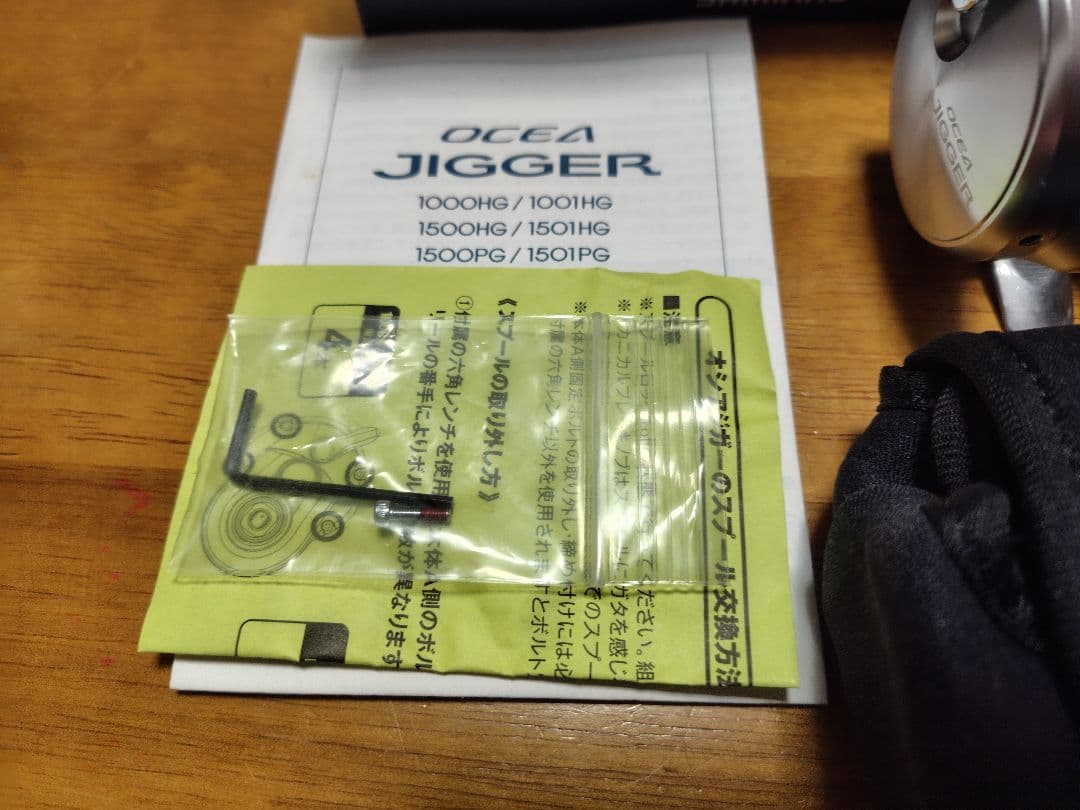 超美品　シマノ　17オシアジガー1500HG