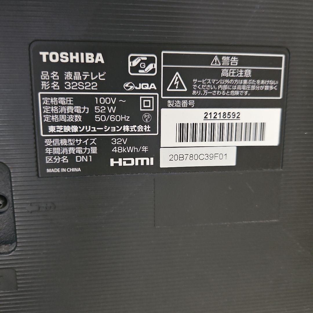 TOSHIBA 32S22 液晶テレビ 32インチ