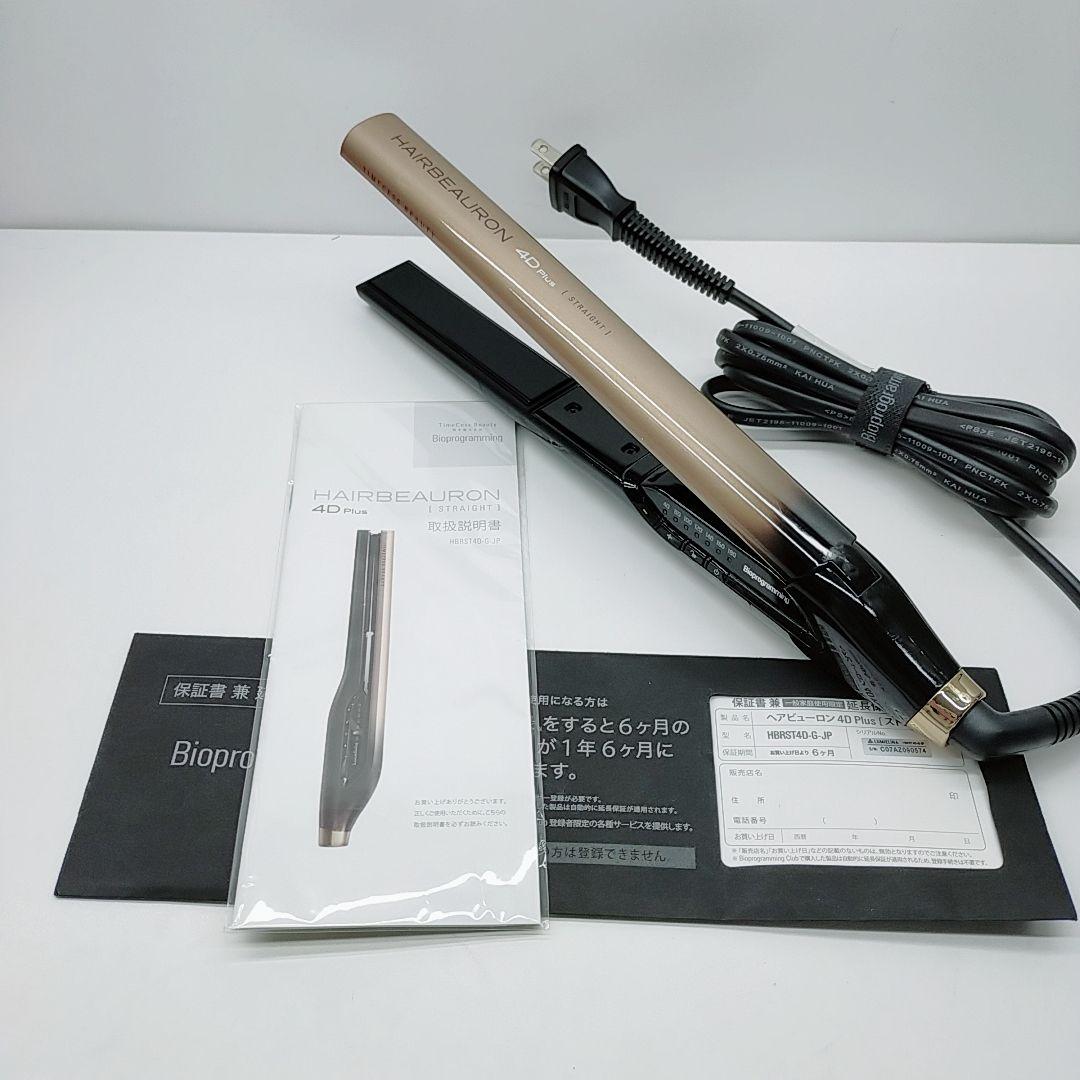 ほぼ未使用✨️リュミエリーナ ヘアビューロン 4D plus 4Dplus