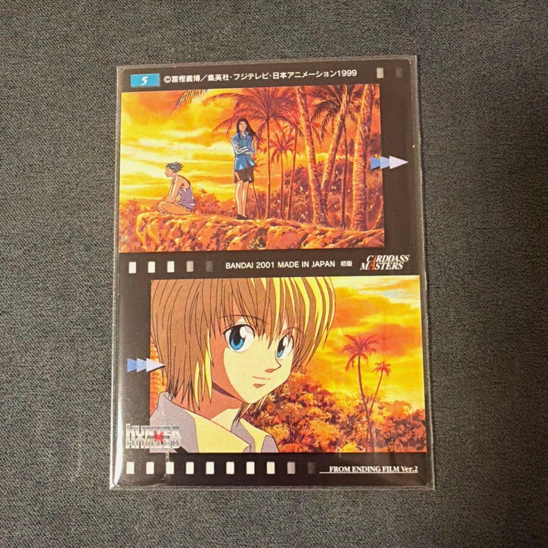 HUNTER×HUNTER　カードダスマスターズ　５