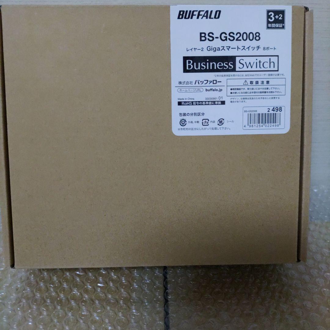 BUFFALO BS-GS2008 ギガビットスイッチ 8ポート