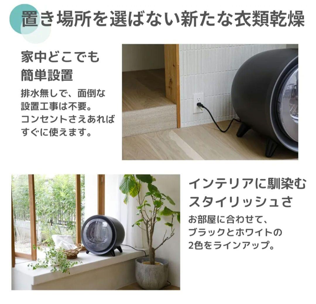 メーカー正規品 未使用 CCP 衣類乾燥機 ブラック【美品】