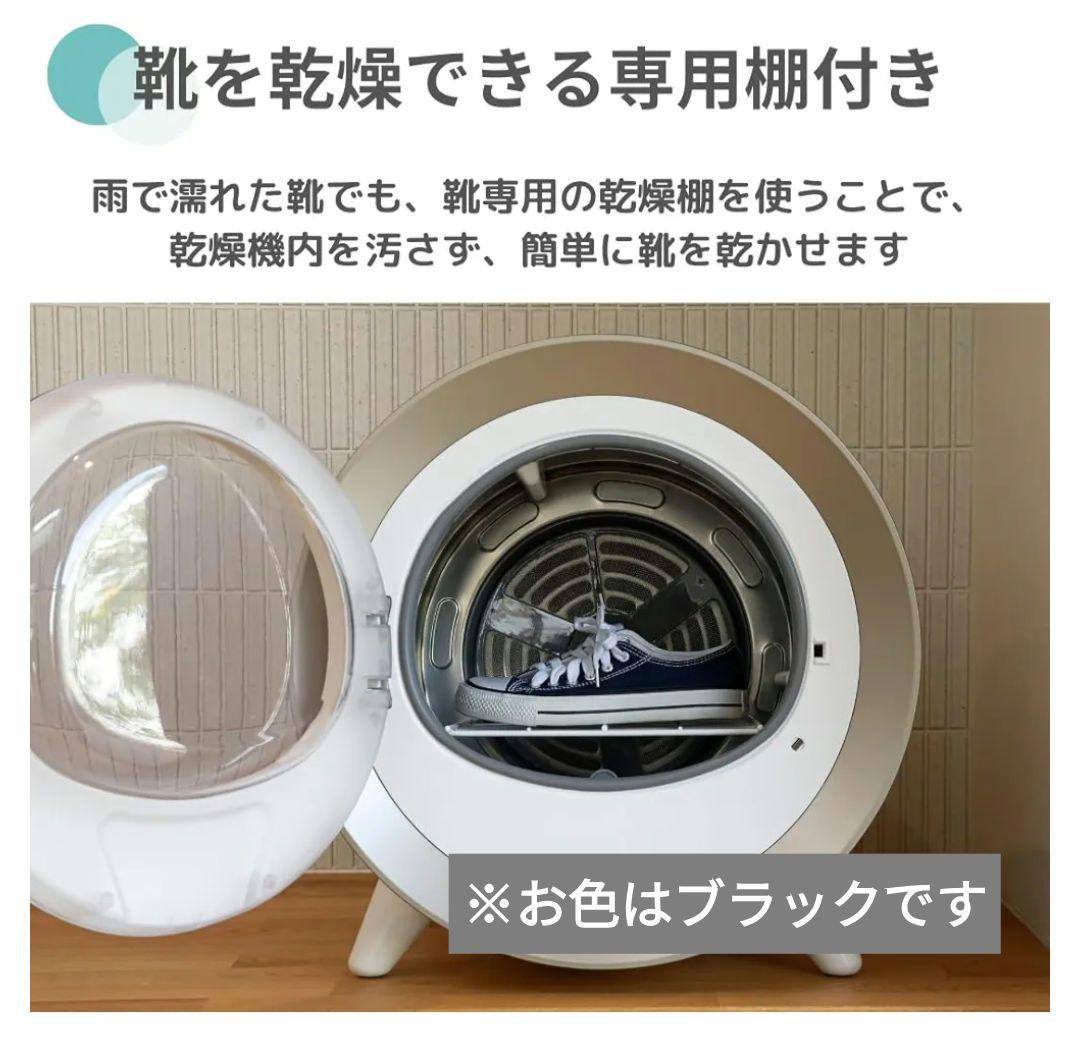 メーカー正規品 未使用 CCP 衣類乾燥機 ブラック【美品】