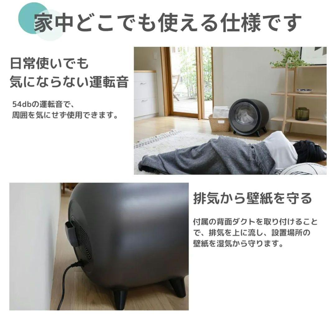 メーカー正規品 未使用 CCP 衣類乾燥機 ブラック【美品】