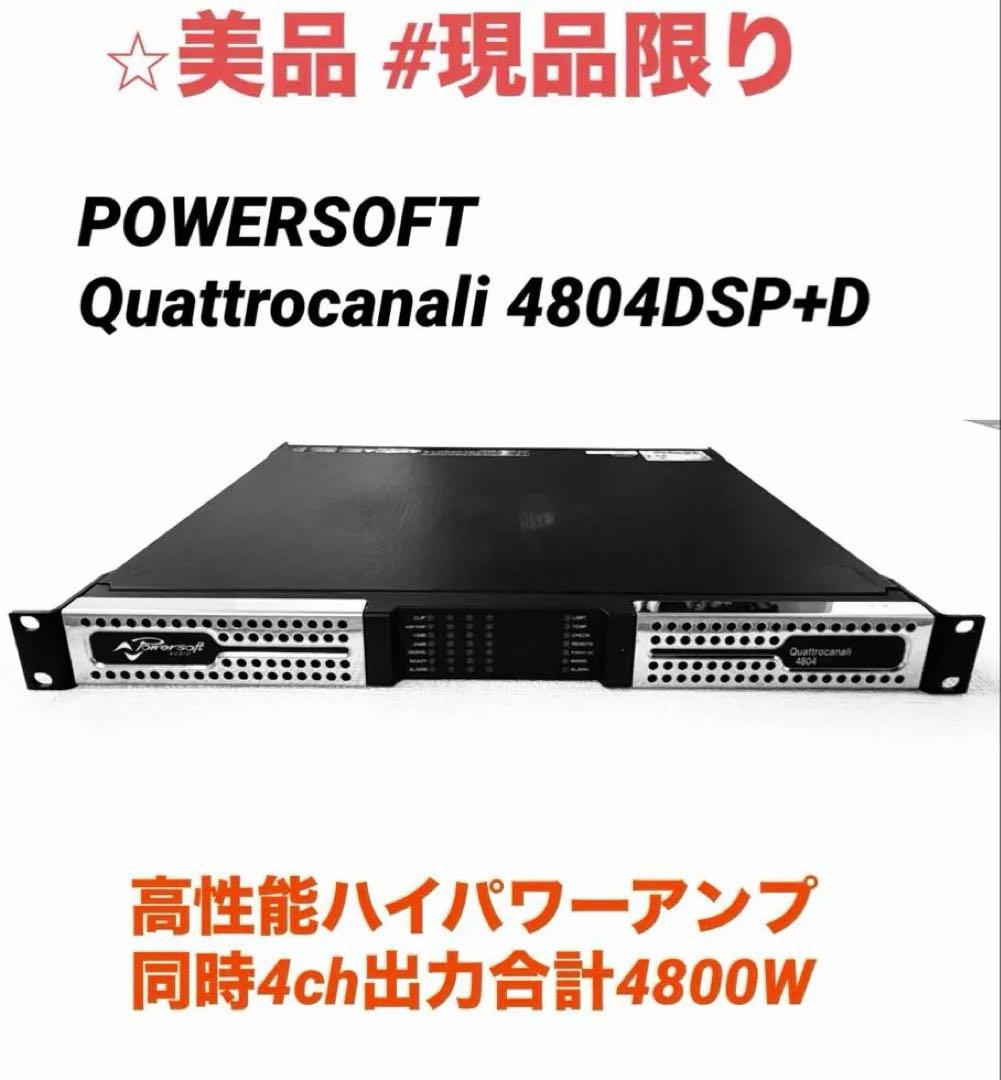 Powersoft Quattrocanali 4804DSP+D パワーアンプ