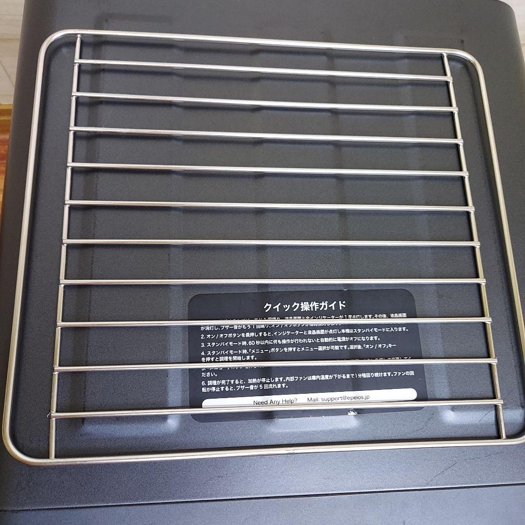 エペイオス (Epeios) AO249A エアーオーブン ノンフライオーブン