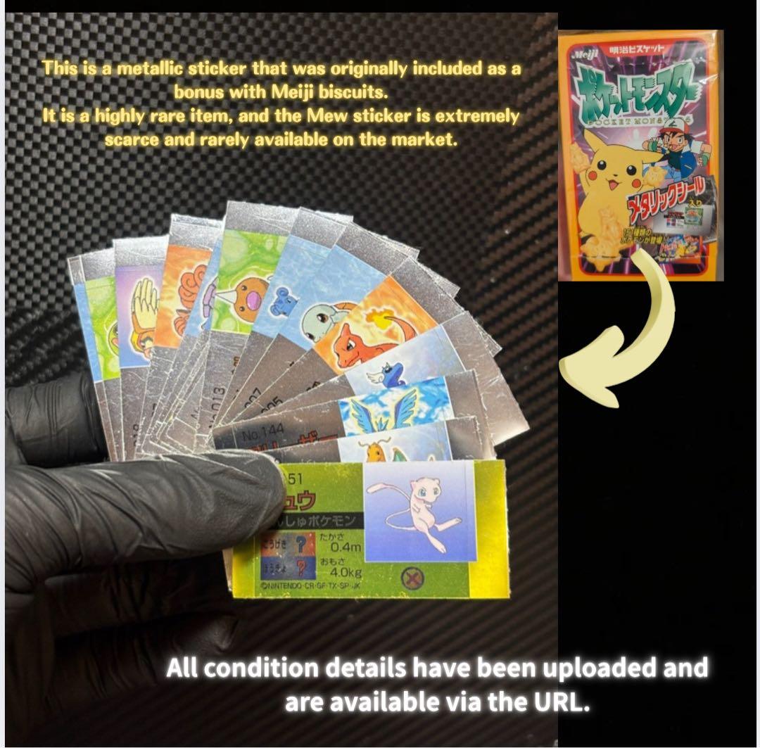 最強シール烈伝ポケモンシールポケットモンスター最強シール列伝アマダカードダスgj