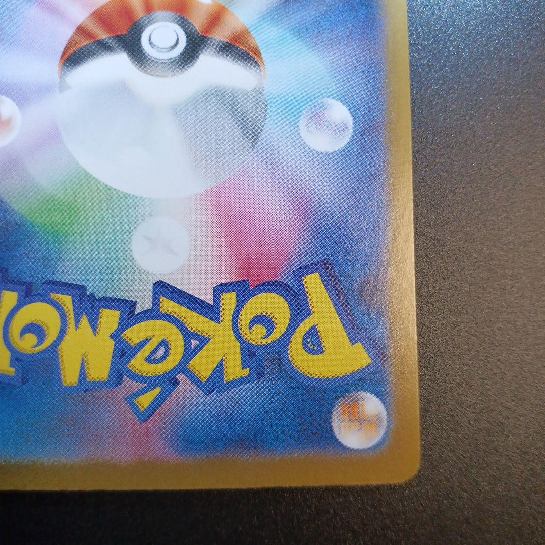 リーリエのピッピex sar バトルパートナーズ　裁断難　特価　ポケモンカード