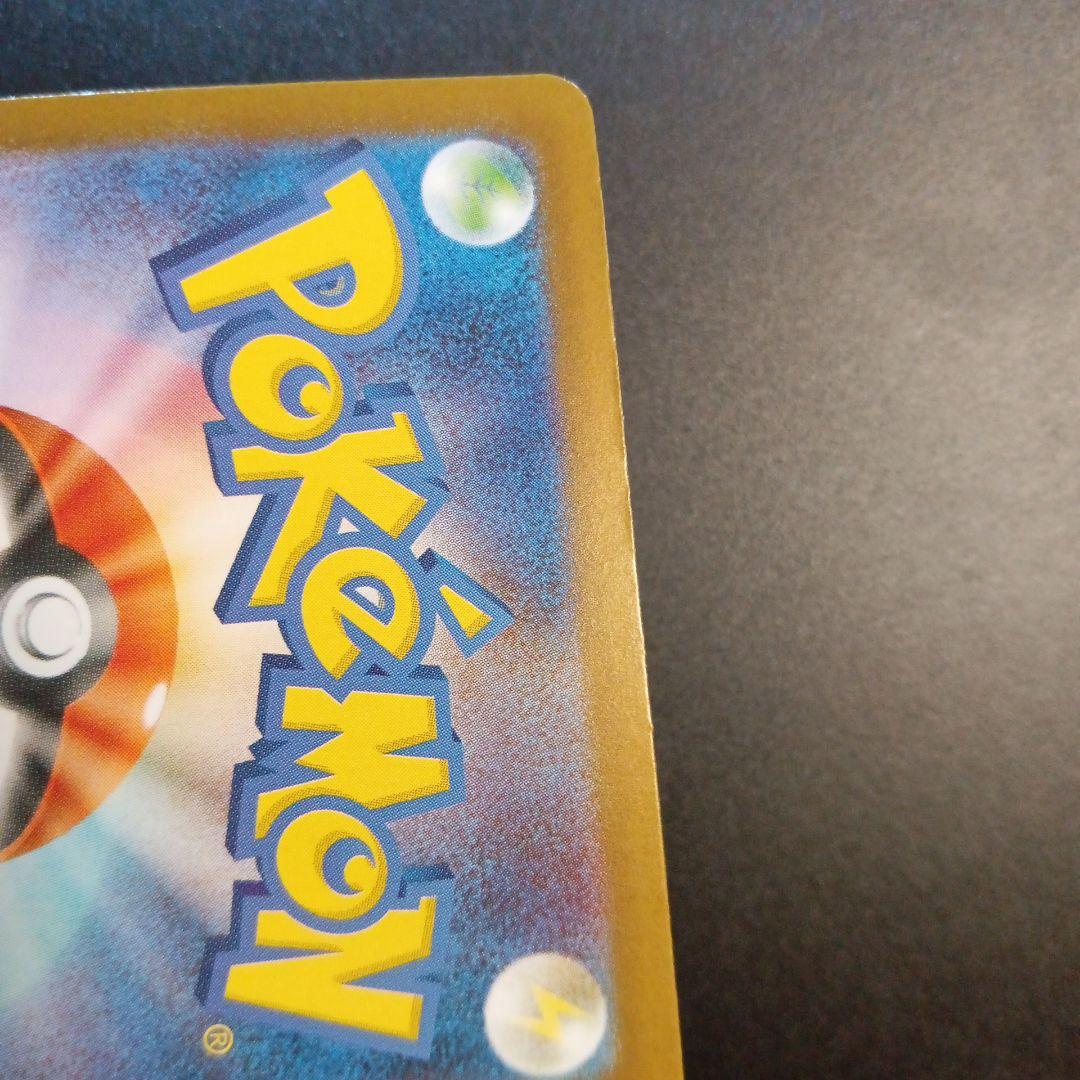 リーリエのピッピex sar バトルパートナーズ　裁断難　特価　ポケモンカード