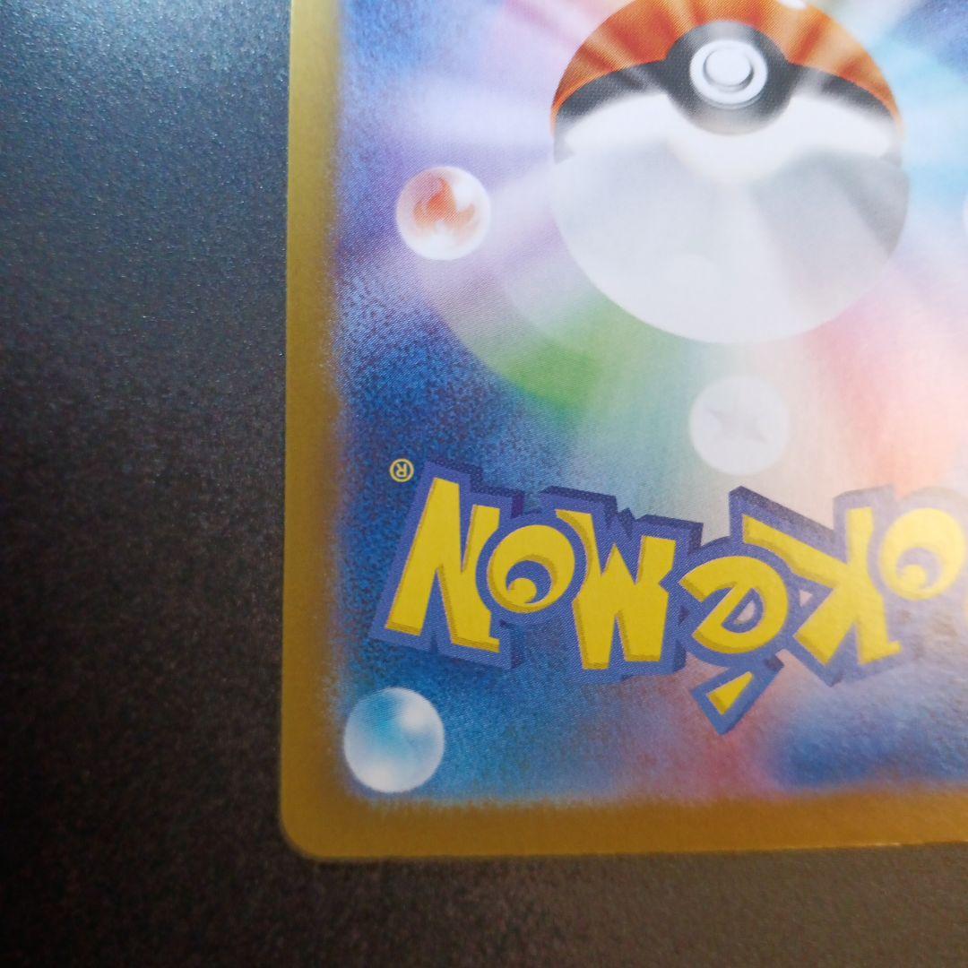 リーリエのピッピex sar バトルパートナーズ　裁断難　特価　ポケモンカード