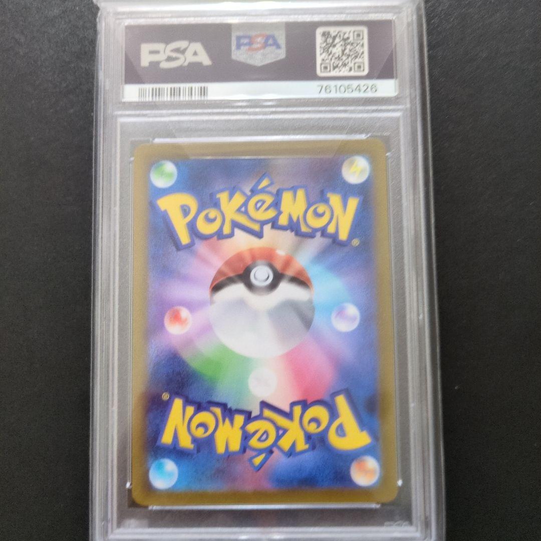 72 PSA10 コイキング AR SV1a トリプレットビート 080/073