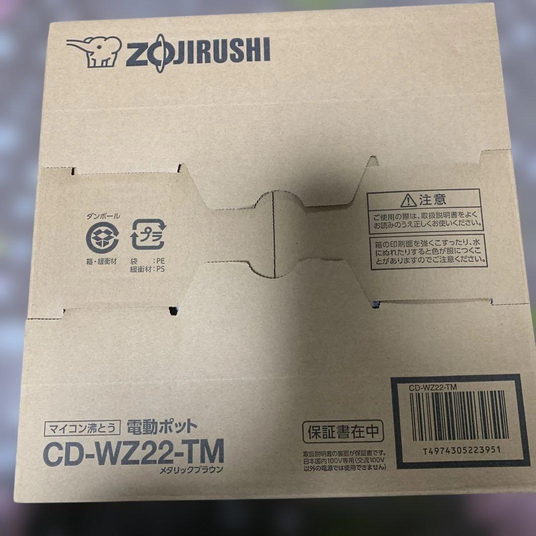 ZOJIRUSHI 電気ポット CD-WZ22 2.2L新品