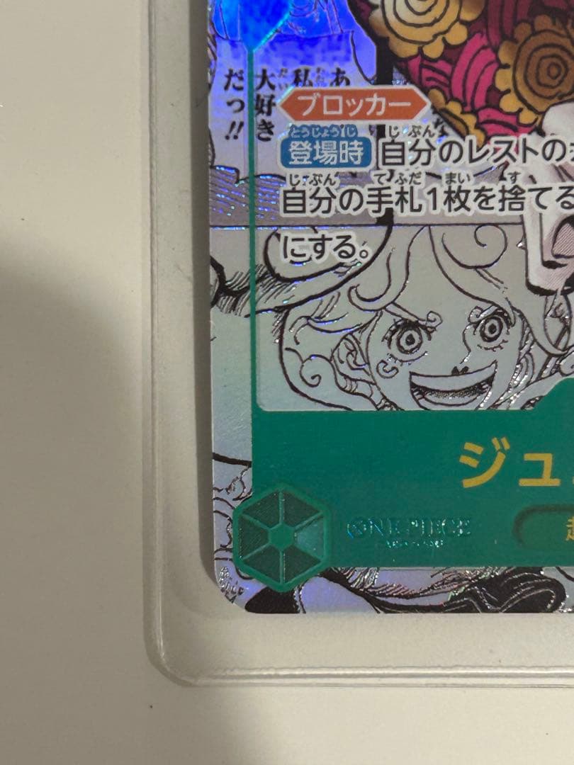 ジュエリー・ボニー コミパラ