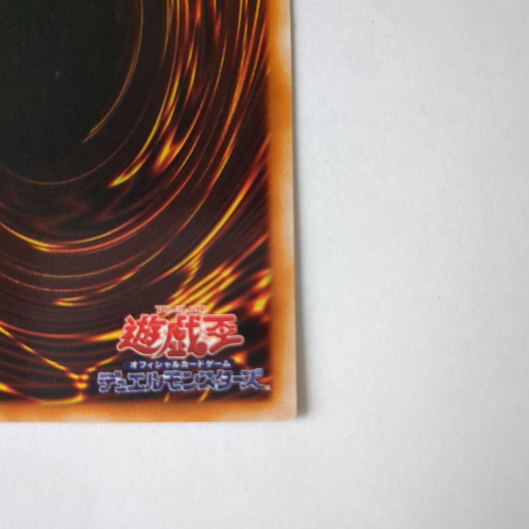 遊戯王デュエルモンスターズ 美品 レッドアイズブラックドラゴン２枚セット