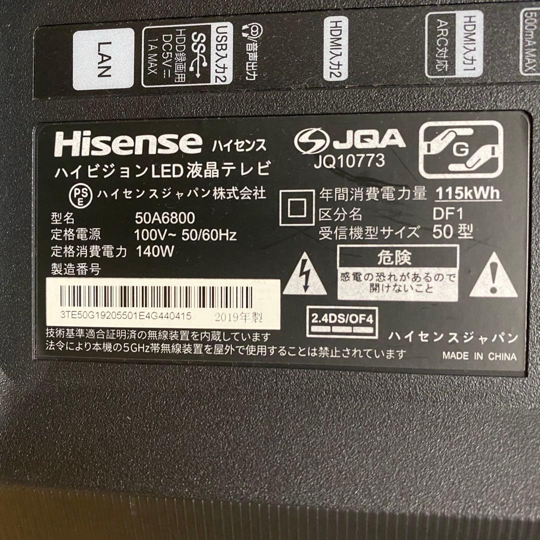 ハイセンス 50V型 4K 液晶テレビ 50A6800 スマートテレビ アプリ○