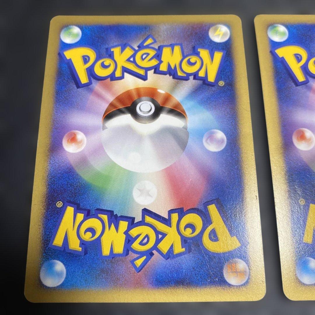 No.1089 ポケモン　カビゴン　ドミノピザ