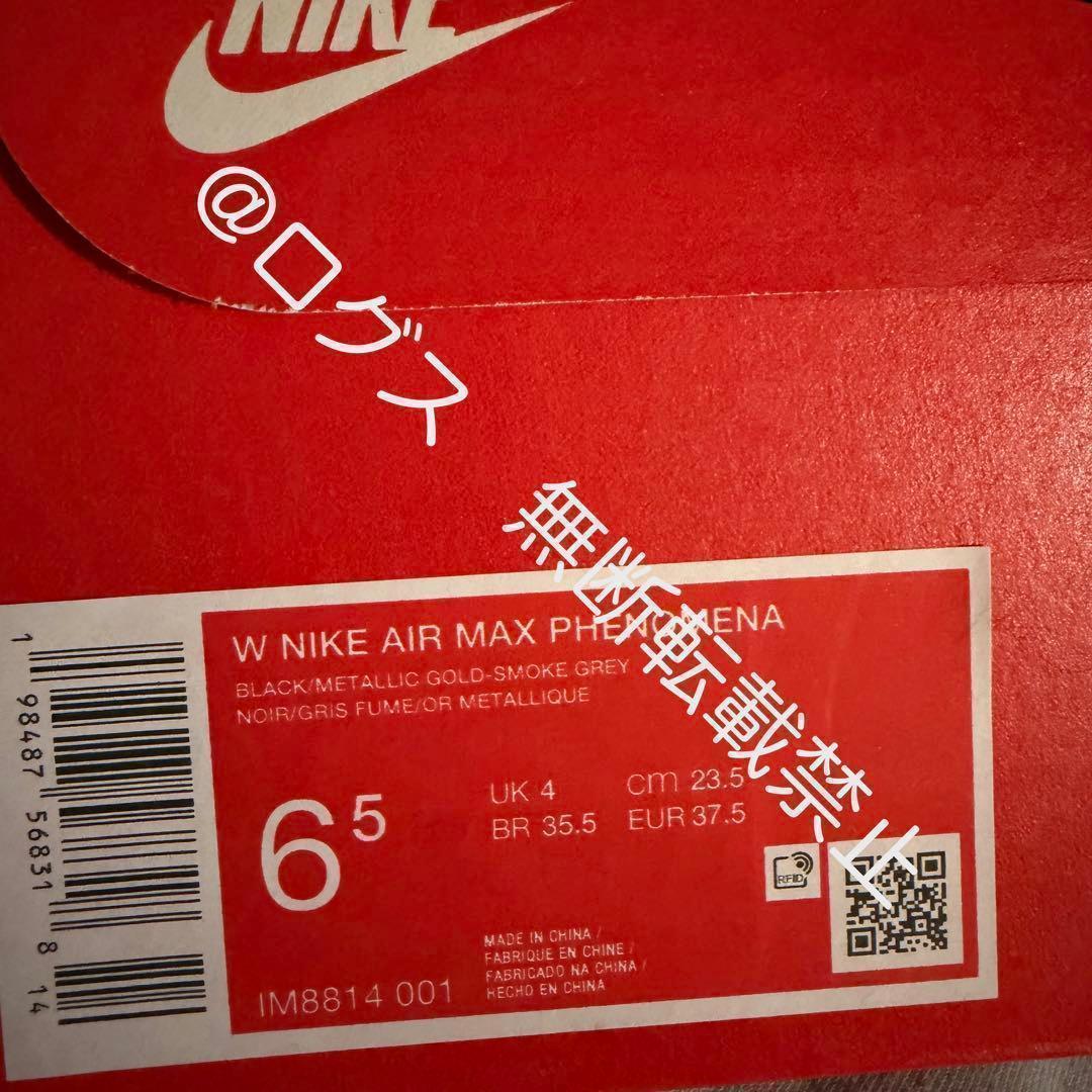 ナイキ ウィメンズ エアマックス フェノメナ ブラック ゴールド 23.5cm