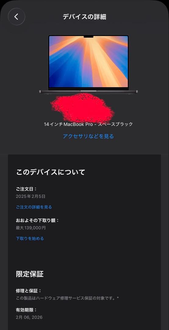 MacBookPro M4 16GB 512GB 14インチ スペースブラック