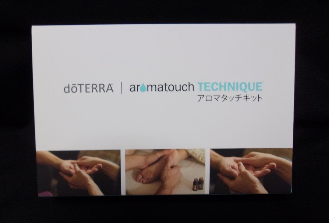 doTERRA アロマタッチテクニックキット