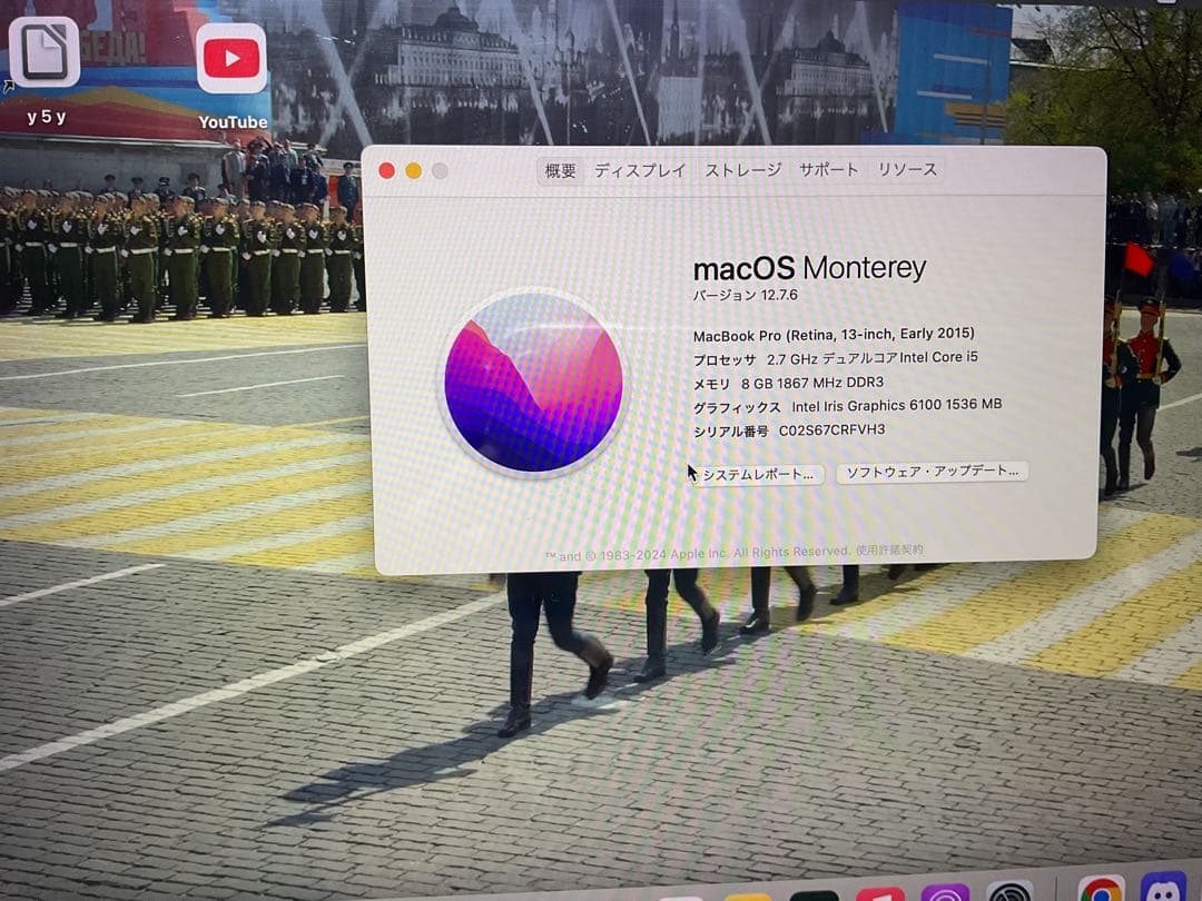 MacBook Pro2015 値段交渉○