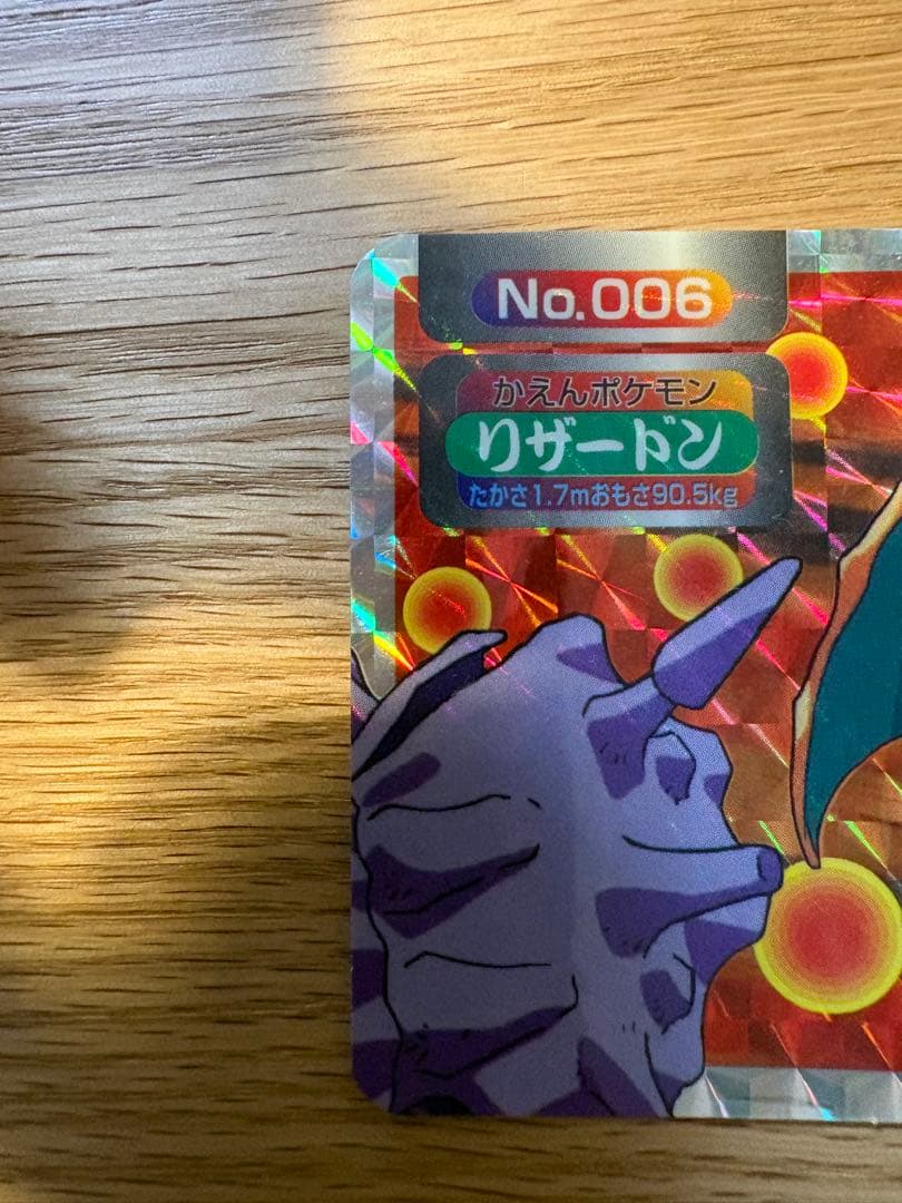 リザードン トップ