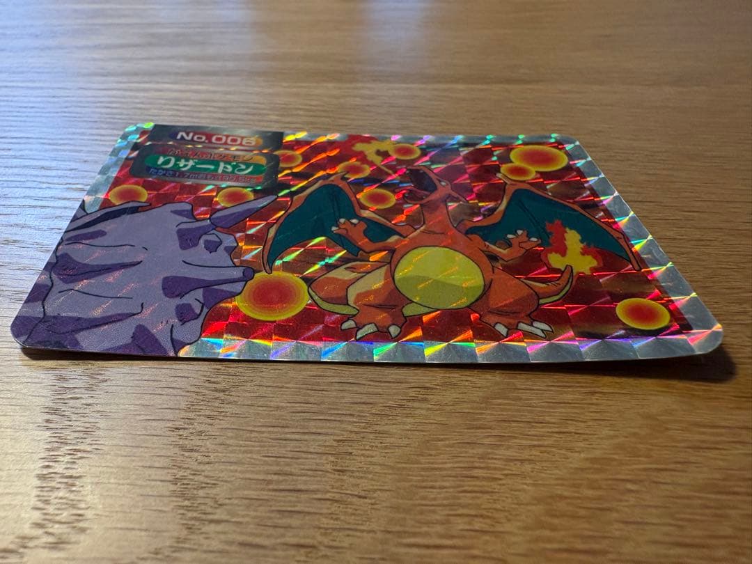 リザードン トップ