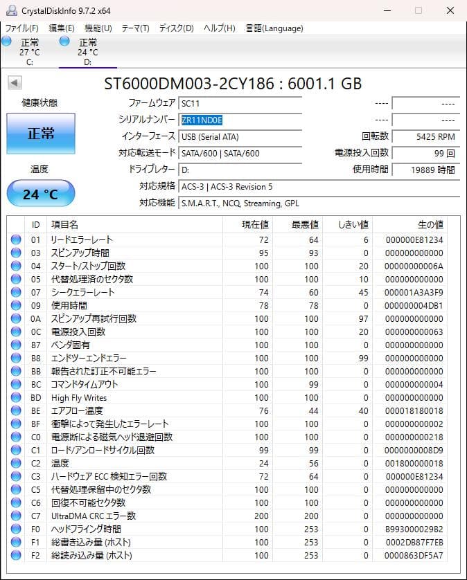 外付けハードディスク・ドライブ ST6000DM003-2CY186 6TB HDD